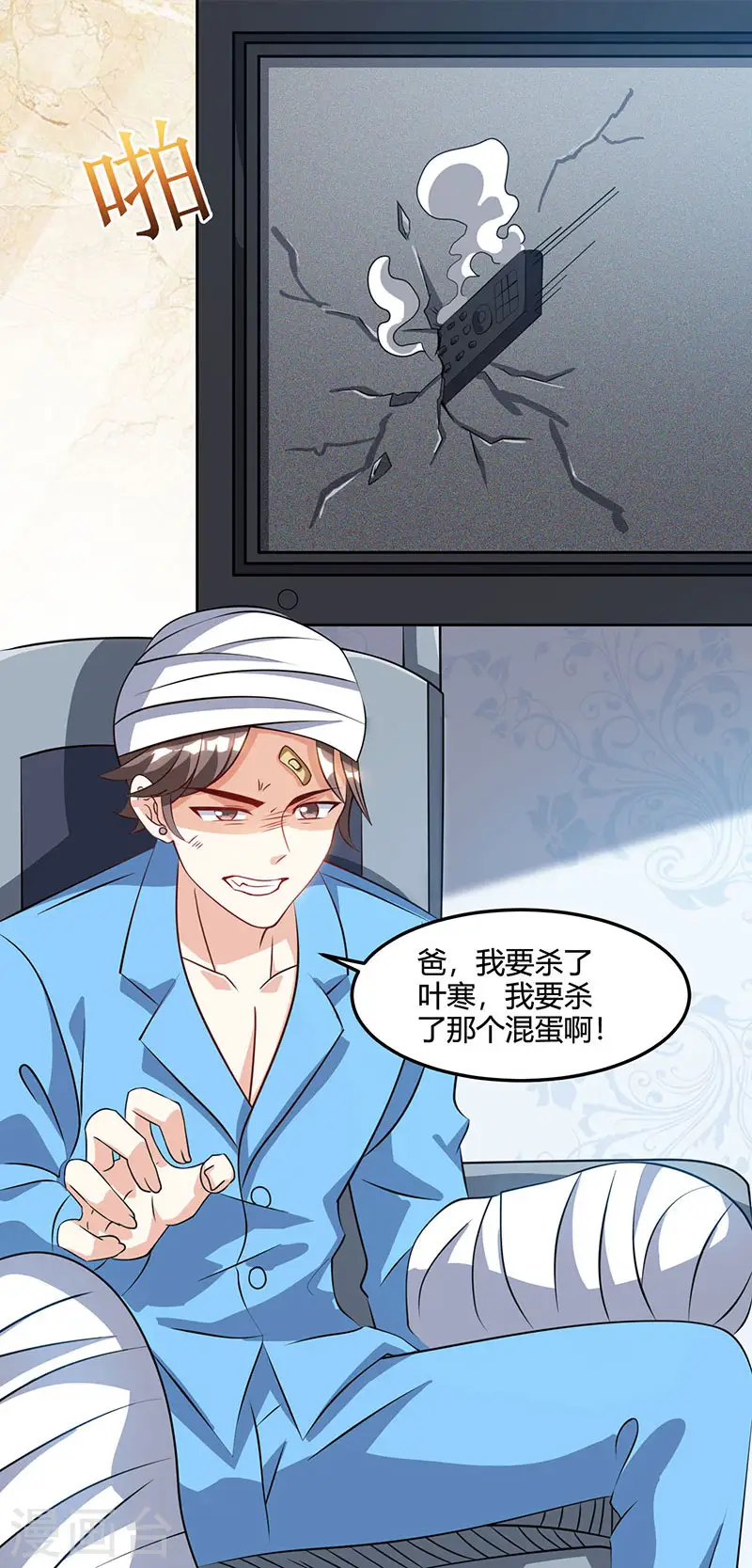 第48话 扬名 第10页