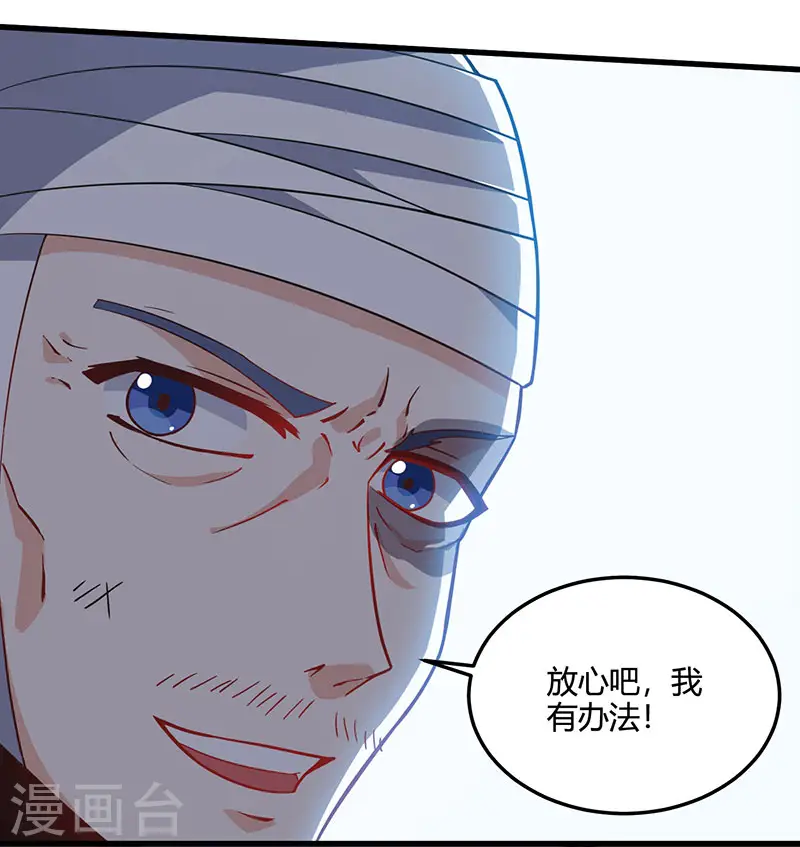 第48话 扬名 第12页
