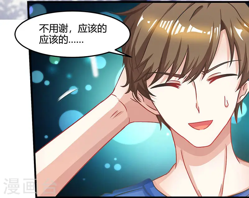 第48话 扬名 第15页