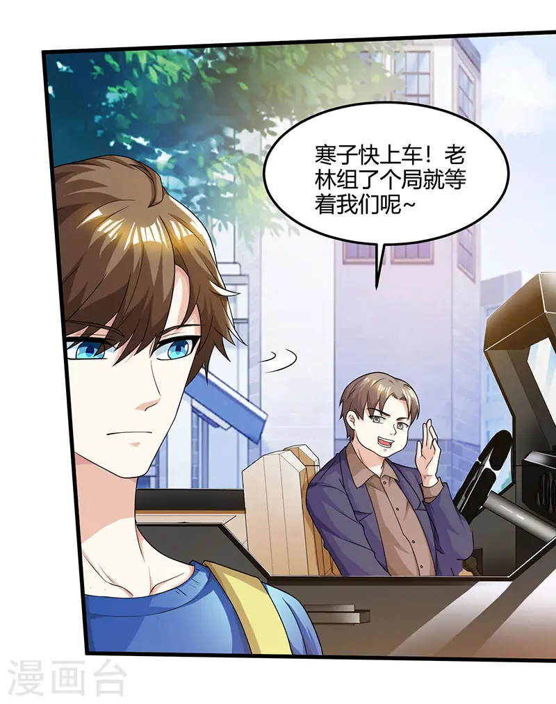 第48话 扬名 第19页