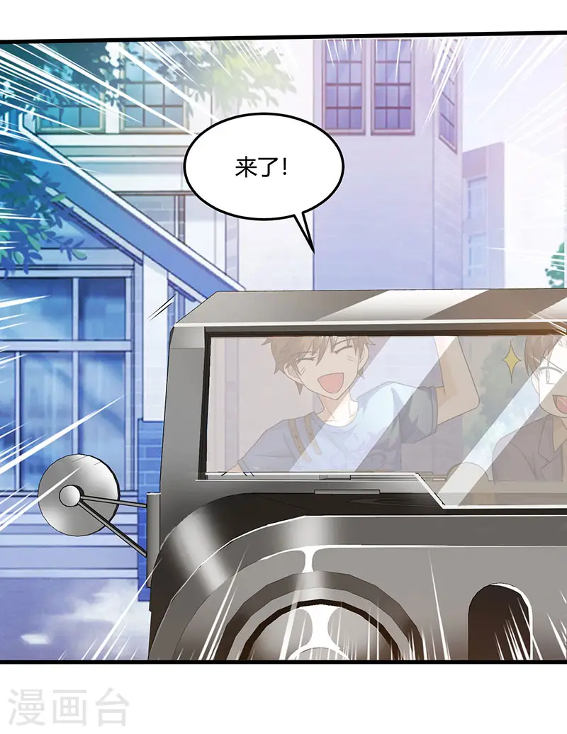 第48话 扬名 第20页