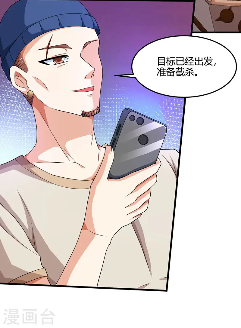 第48话 扬名 第22页
