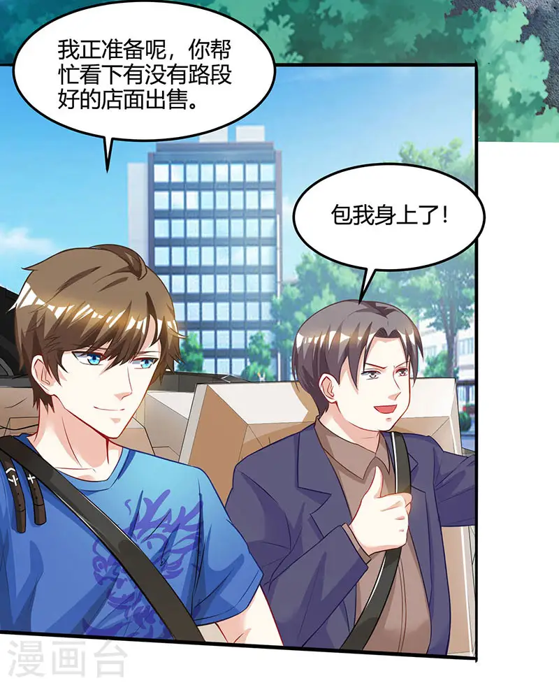 第48话 扬名 第24页