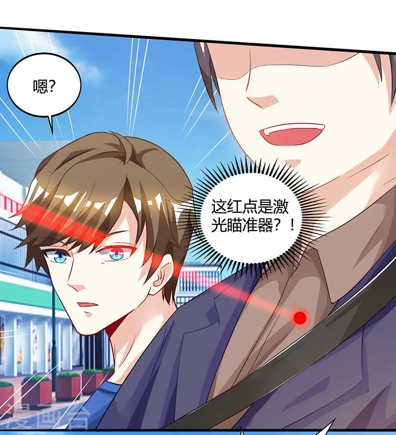 第48话 扬名 第25页