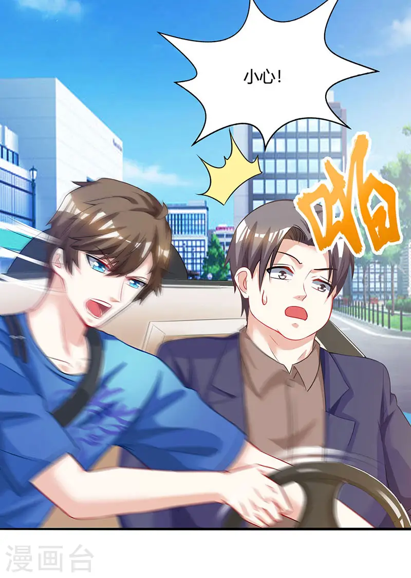 第48话 扬名 第26页