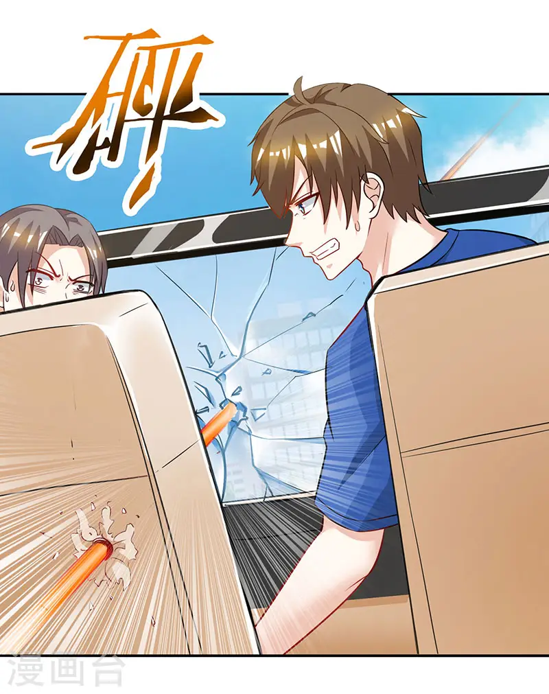 第48话 扬名 第28页