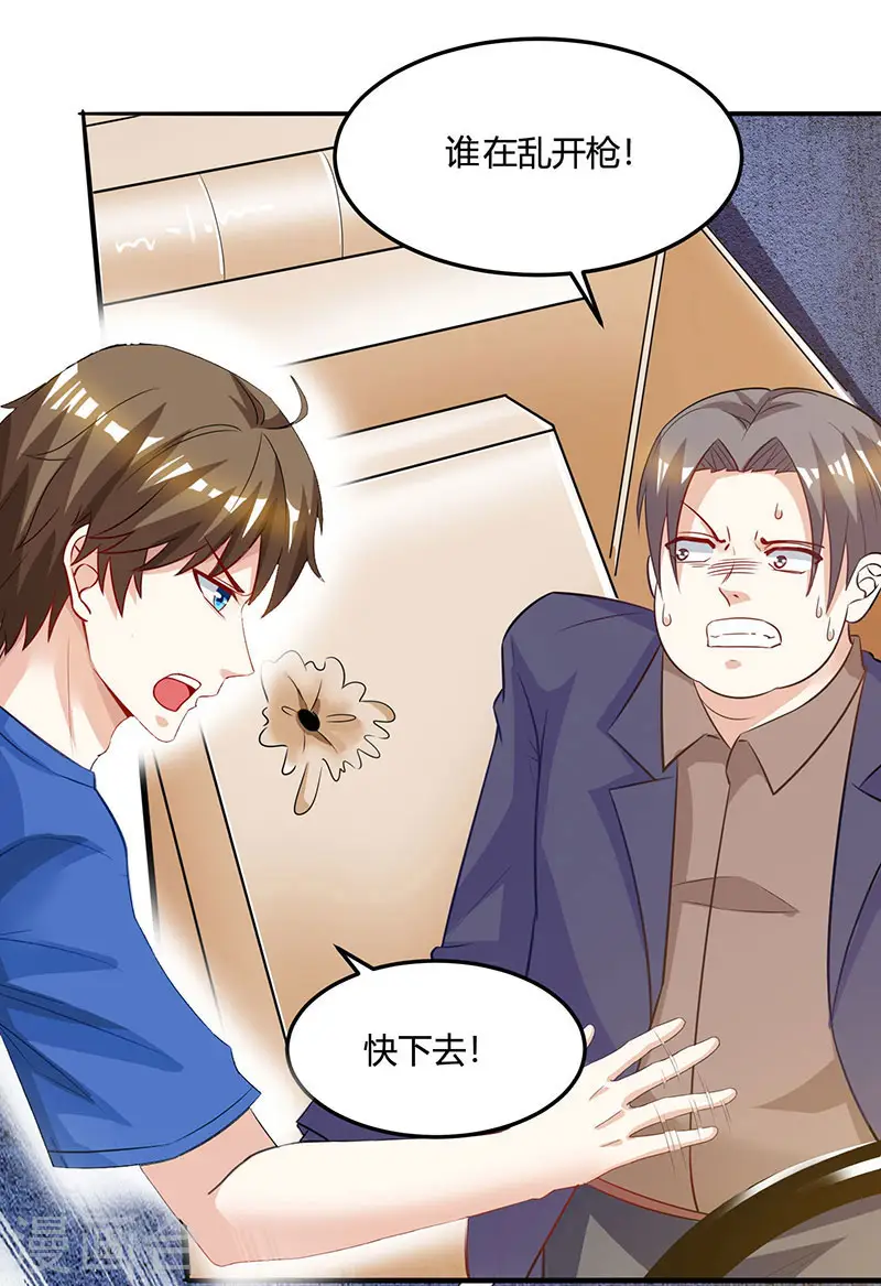 第48话 扬名 第29页