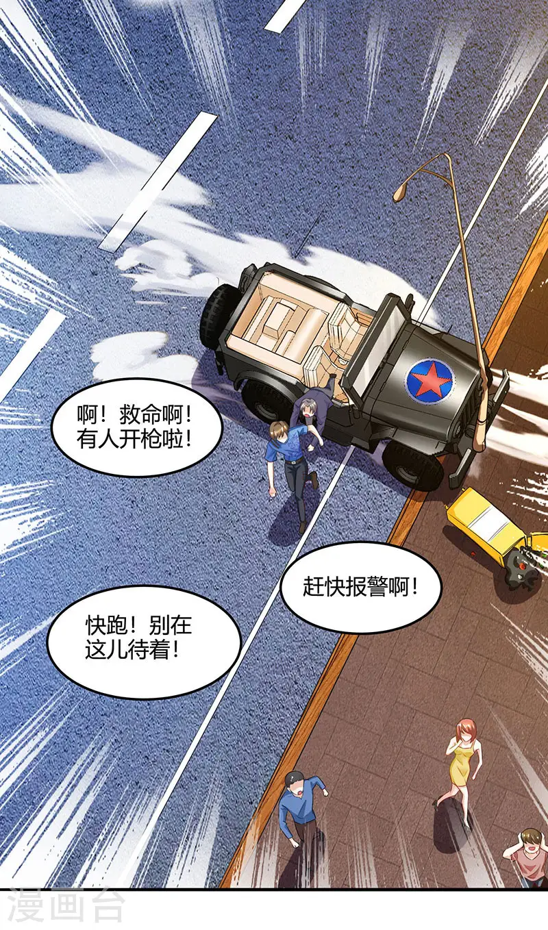 第48话 扬名 第30页