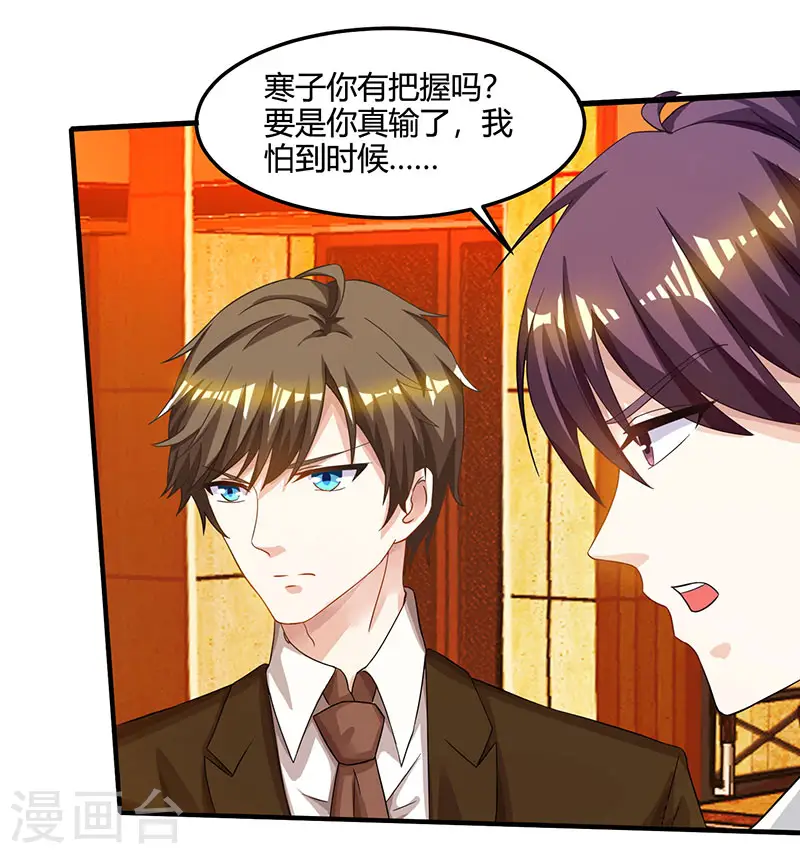 第45话 幽冥恶鬼 第1页
