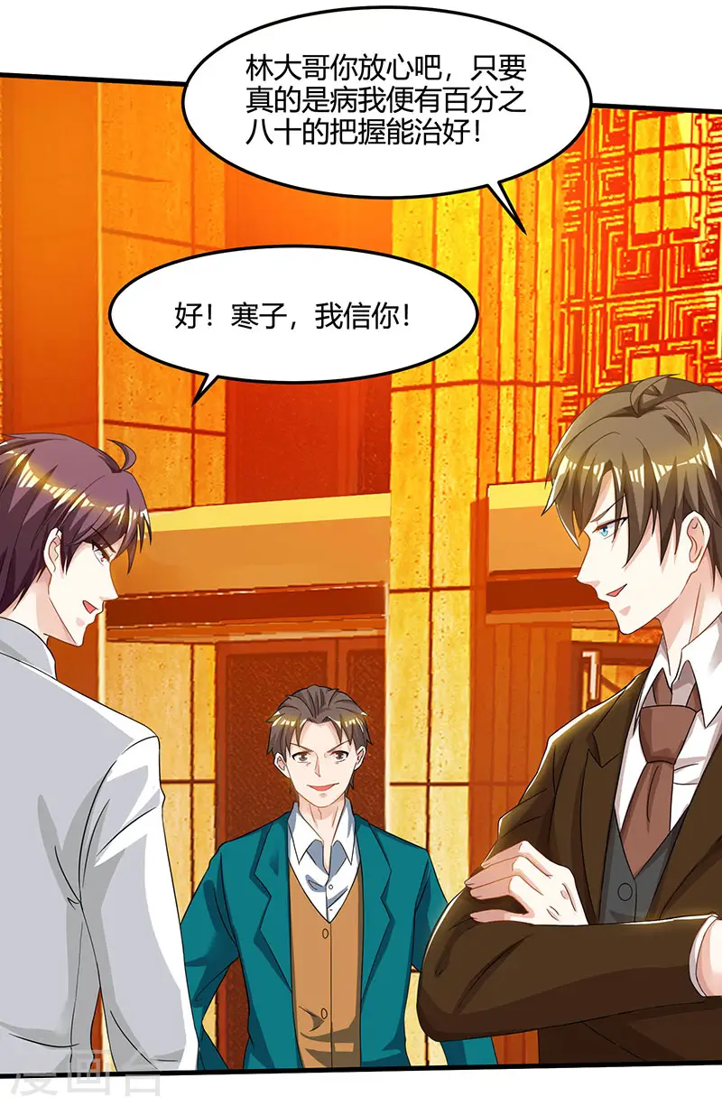 第45话 幽冥恶鬼 第2页