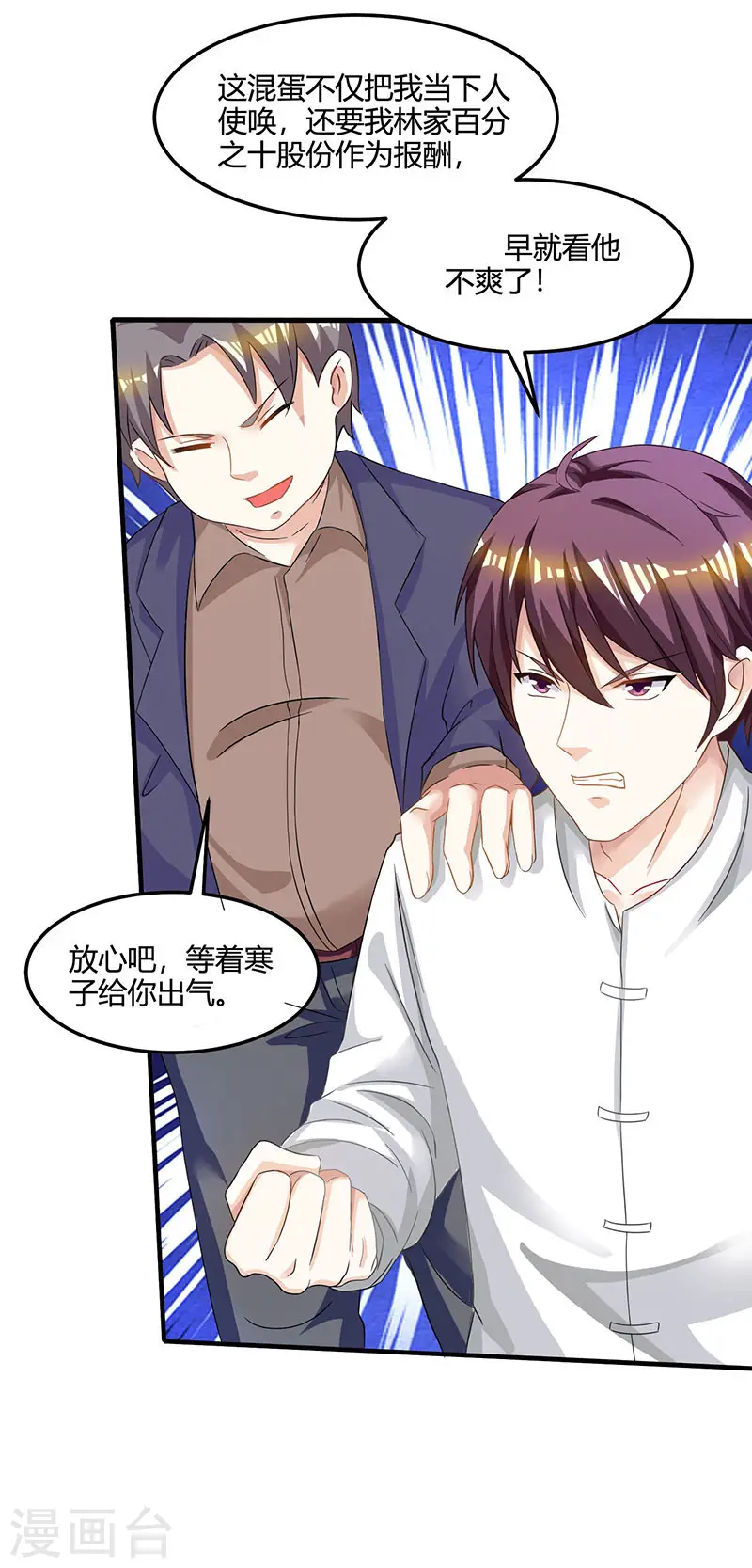 第45话 幽冥恶鬼 第3页
