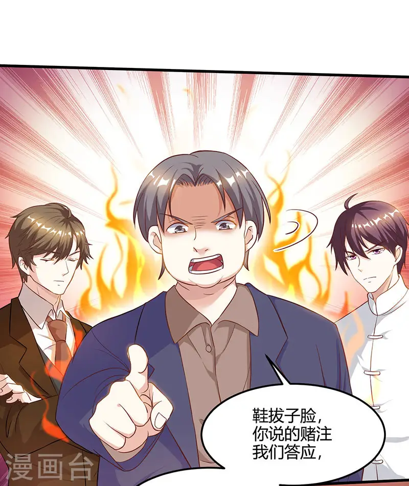第45话 幽冥恶鬼 第4页