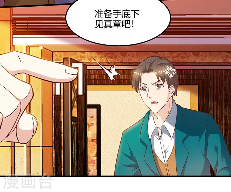 第45话 幽冥恶鬼 第5页