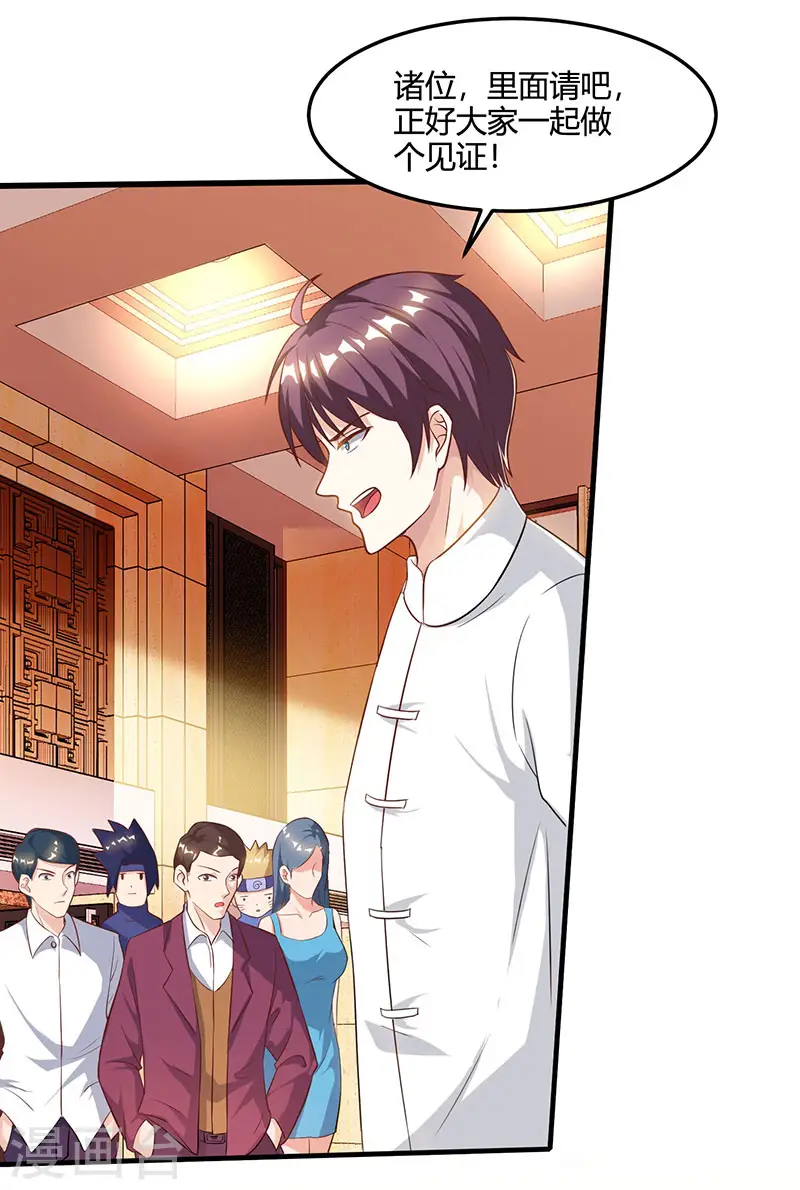 第45话 幽冥恶鬼 第6页