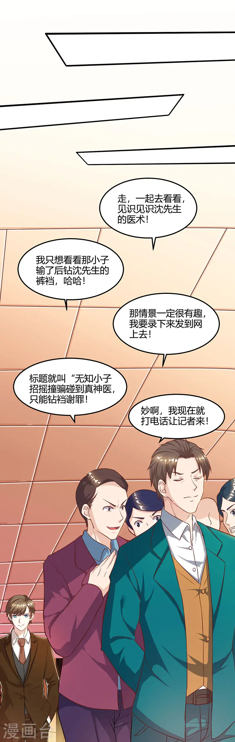 第45话 幽冥恶鬼 第7页