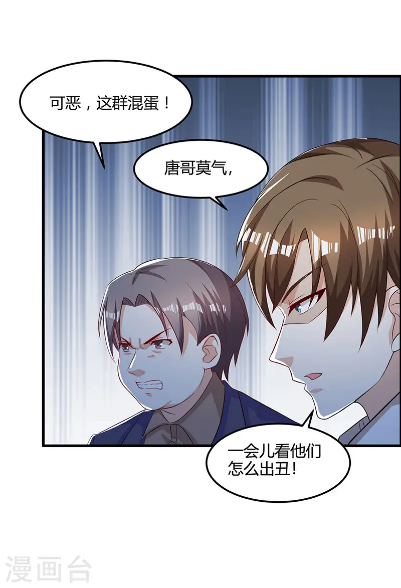第45话 幽冥恶鬼 第8页