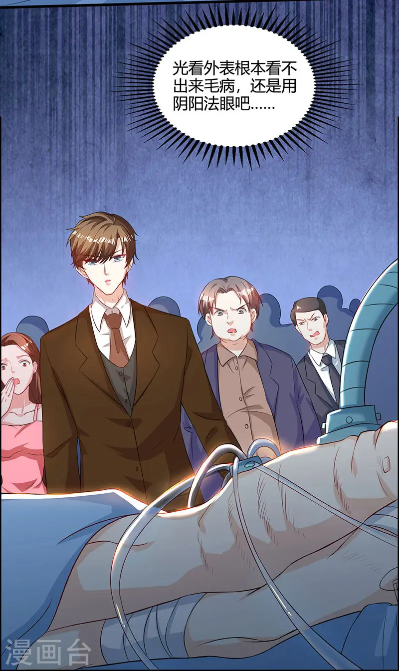 第45话 幽冥恶鬼 第11页
