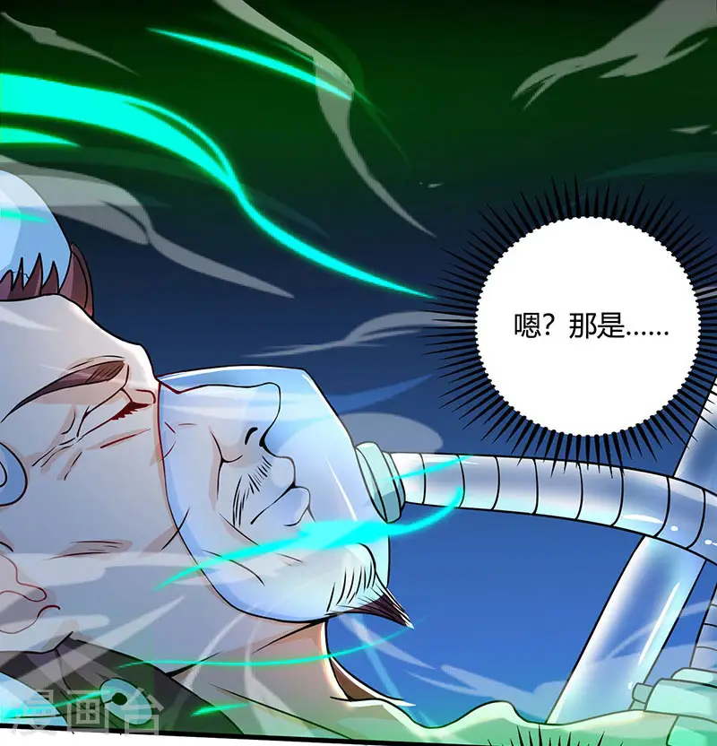 第45话 幽冥恶鬼 第13页