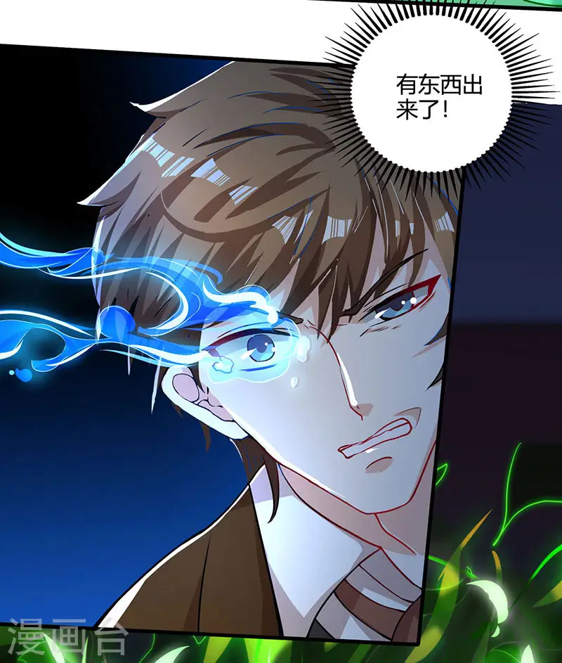 第45话 幽冥恶鬼 第14页