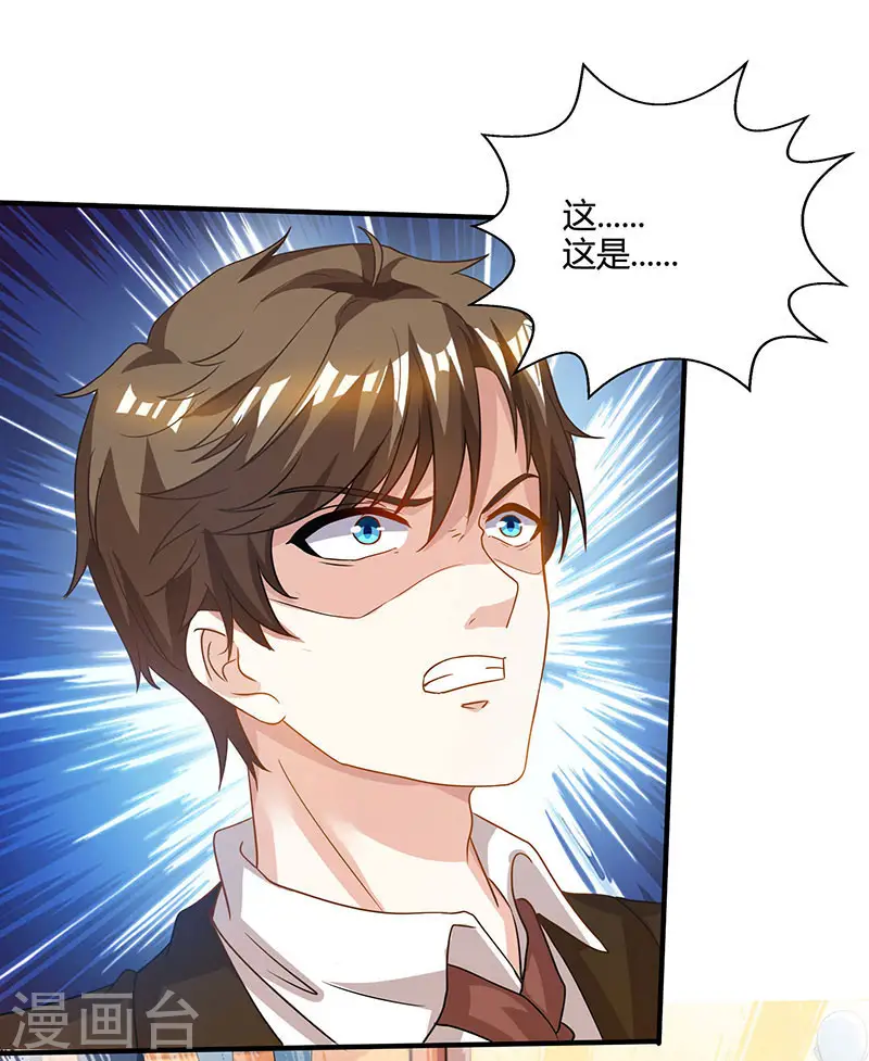 第45话 幽冥恶鬼 第16页