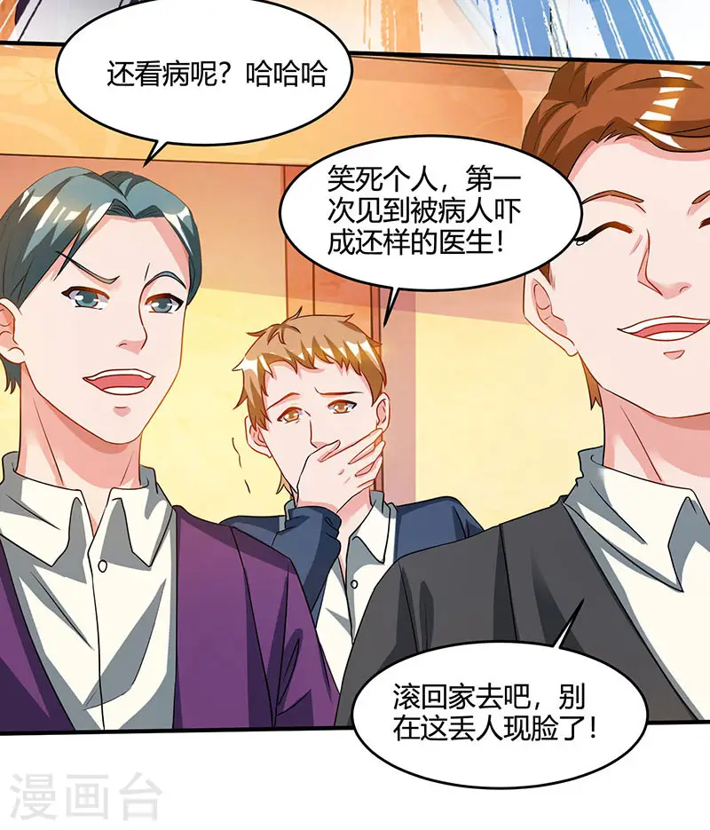 第45话 幽冥恶鬼 第18页