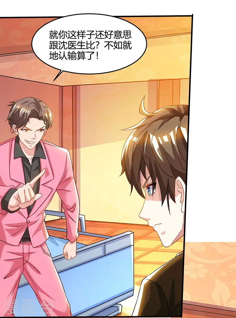 第45话 幽冥恶鬼 第19页