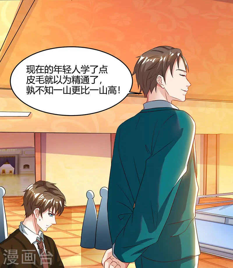 第45话 幽冥恶鬼 第20页