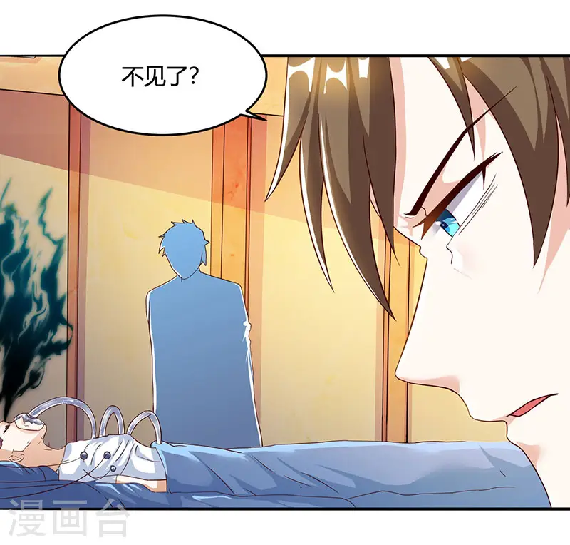 第45话 幽冥恶鬼 第22页