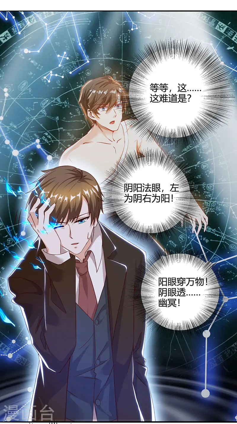 第45话 幽冥恶鬼 第23页