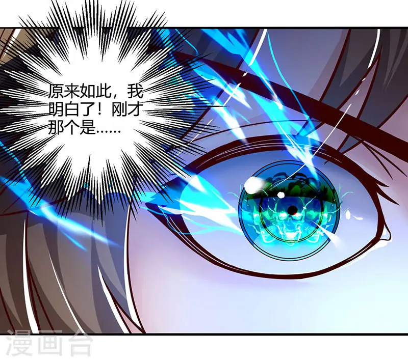 第45话 幽冥恶鬼 第24页