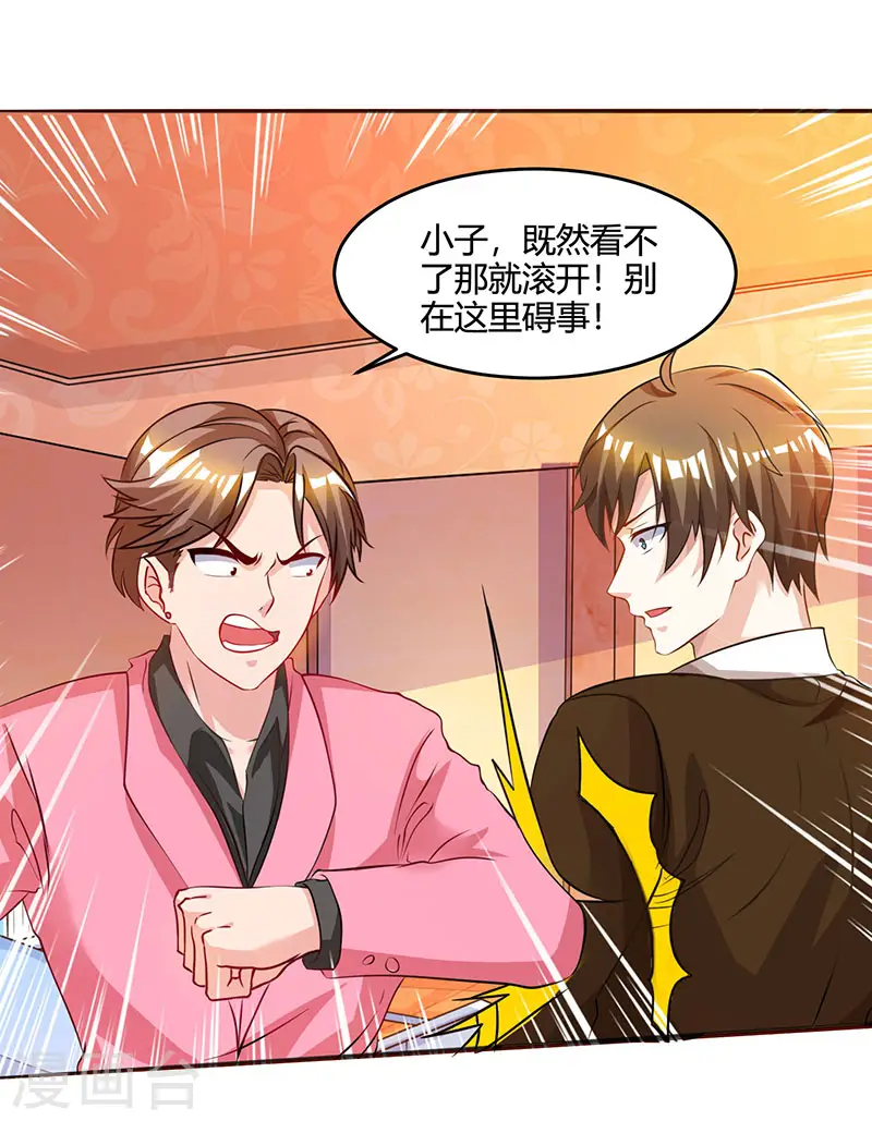 第45话 幽冥恶鬼 第26页