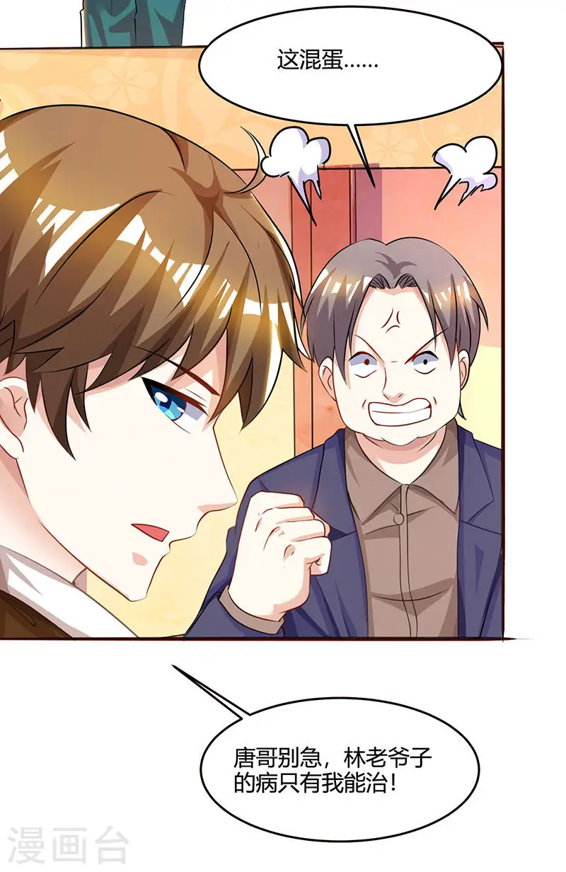 第45话 幽冥恶鬼 第28页