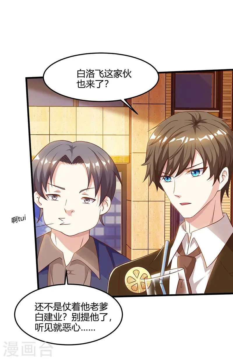第43话 沈天傲 第6页