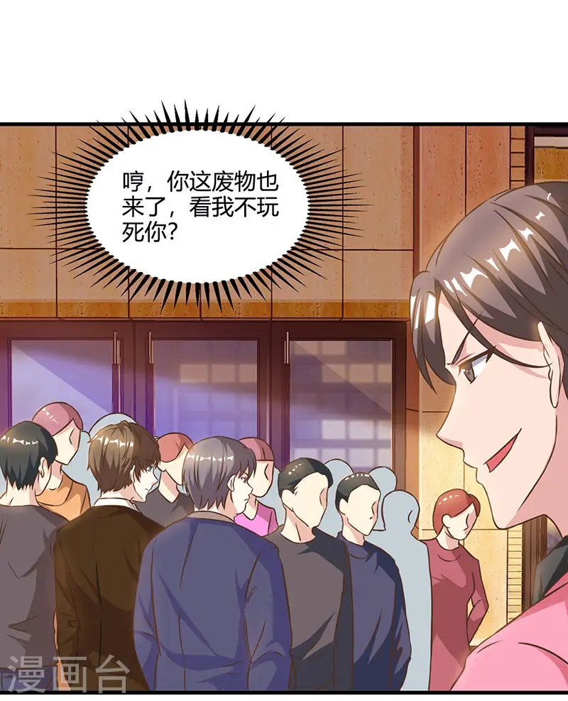 第43话 沈天傲 第14页