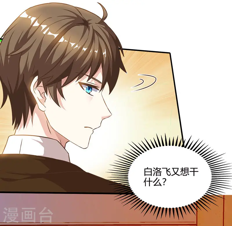 第43话 沈天傲 第15页