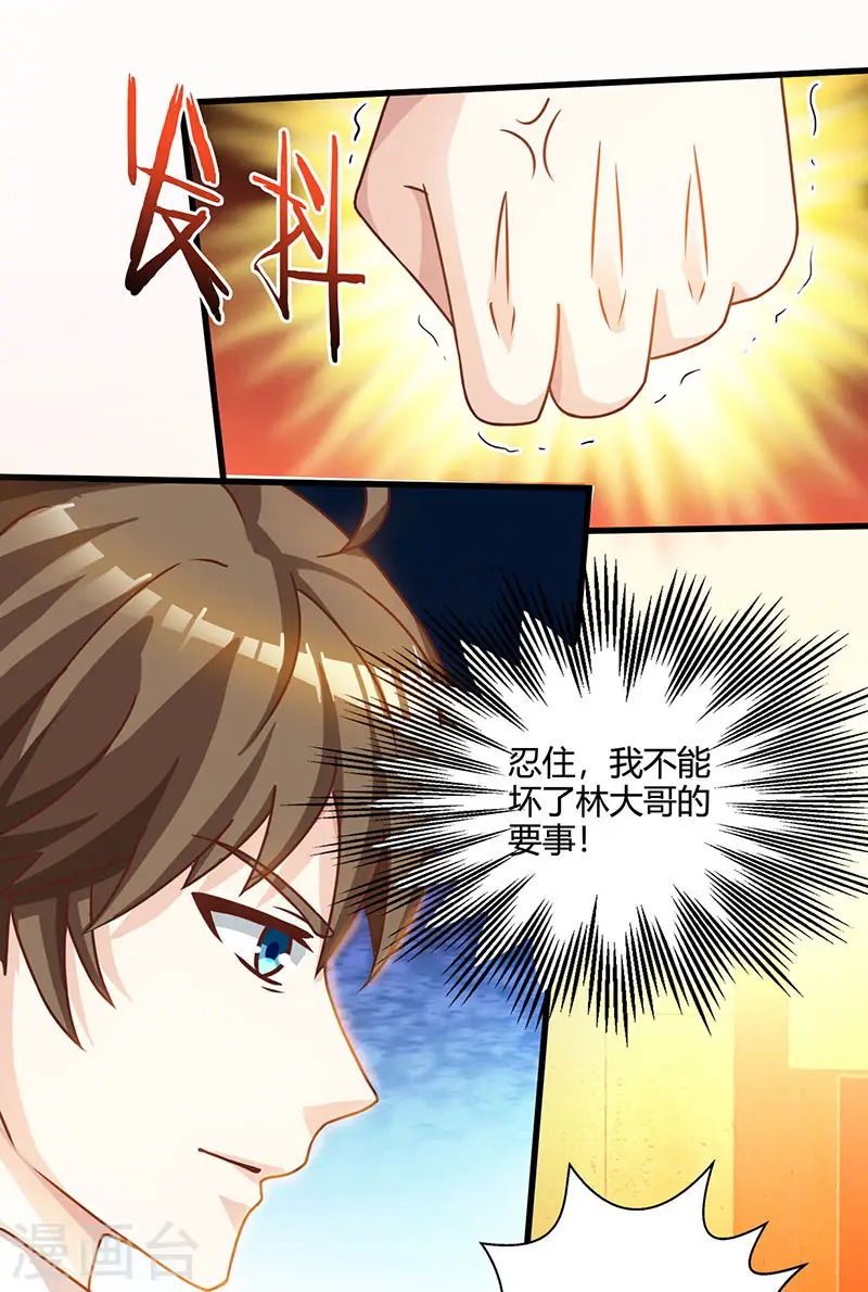 第43话 沈天傲 第21页