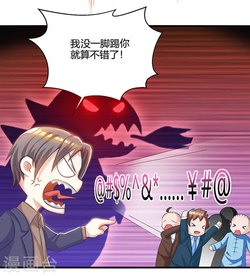 第43话 沈天傲 第25页