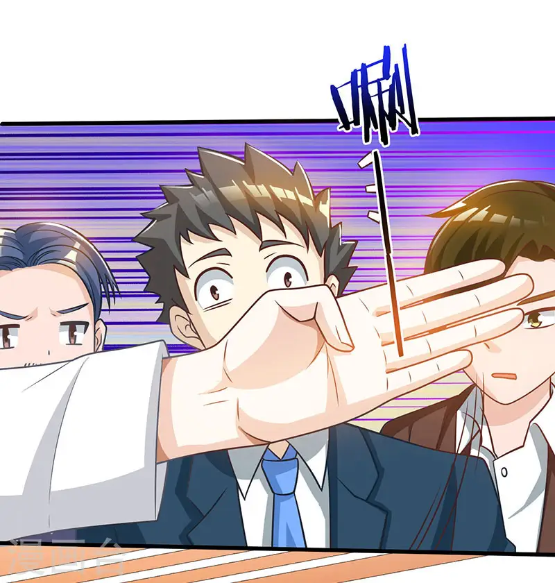 第44话 打赌 第1页