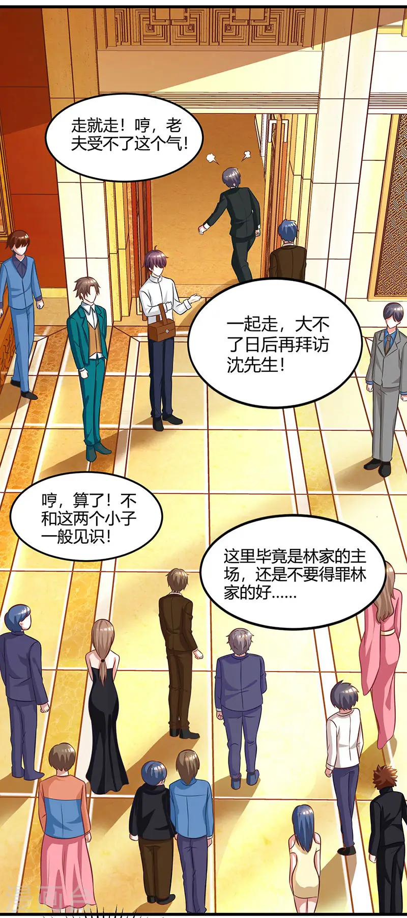 第44话 打赌 第4页