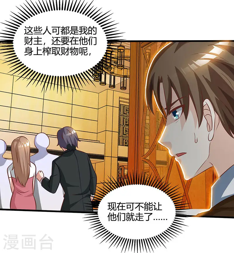 第44话 打赌 第5页