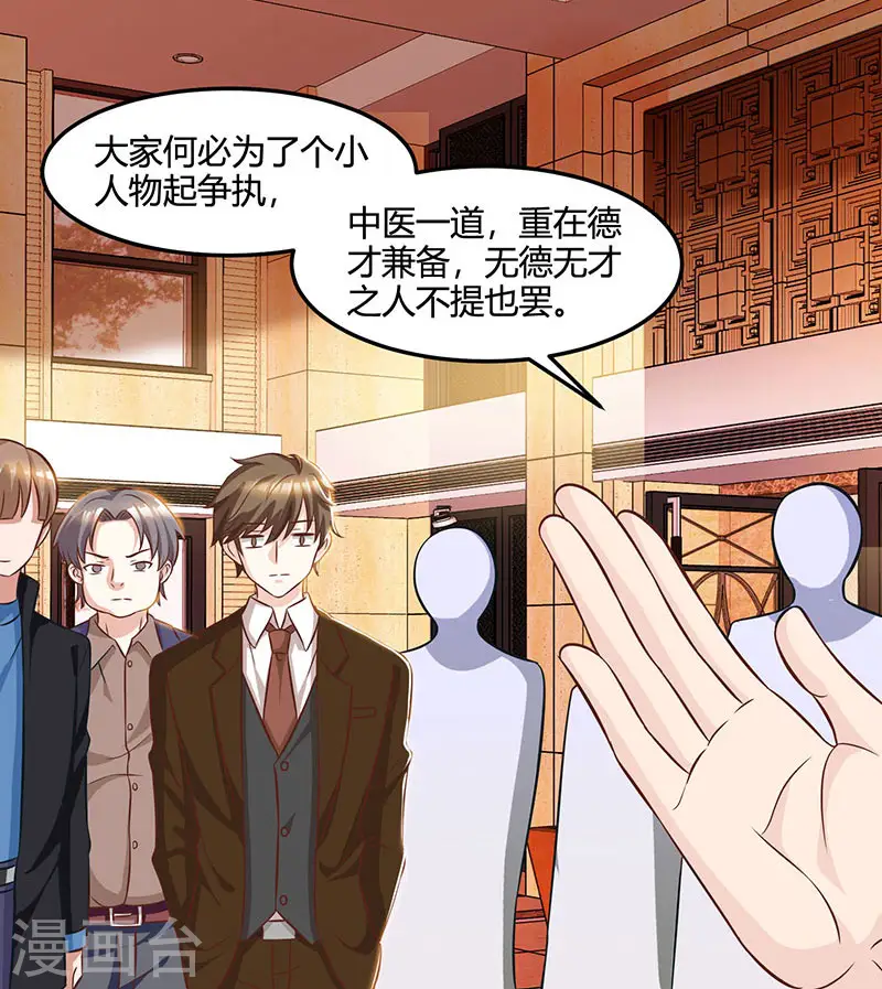 第44话 打赌 第7页
