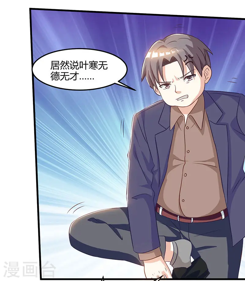 第44话 打赌 第9页
