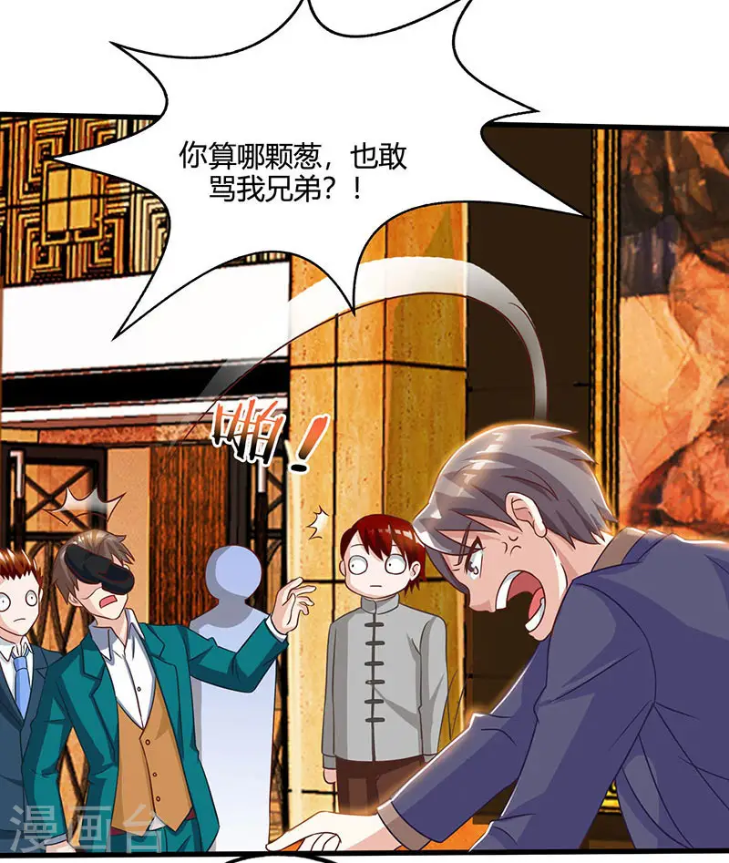 第44话 打赌 第10页