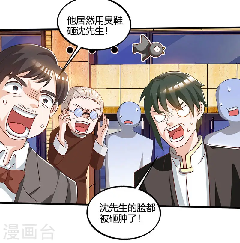 第44话 打赌 第11页