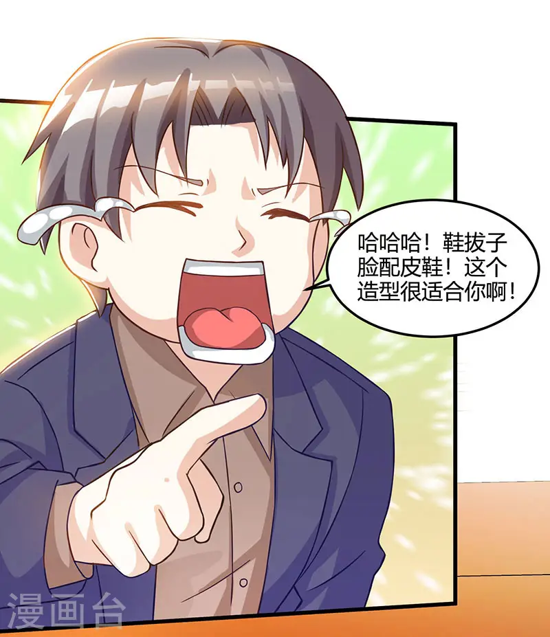第44话 打赌 第14页