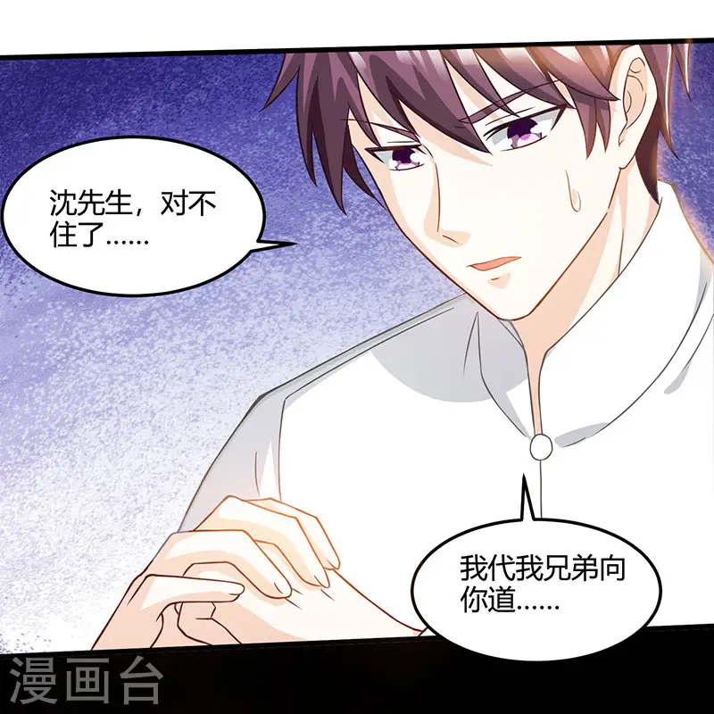 第44话 打赌 第17页