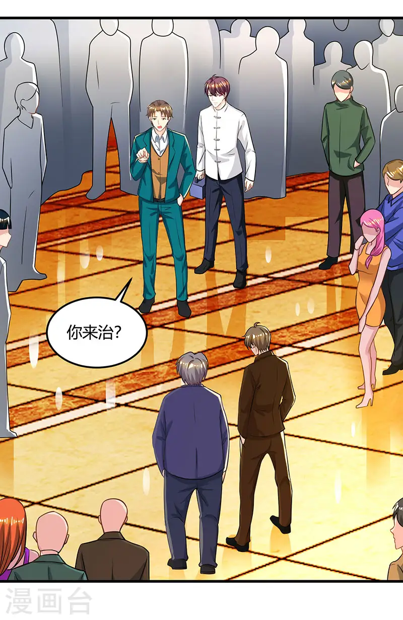 第44话 打赌 第22页