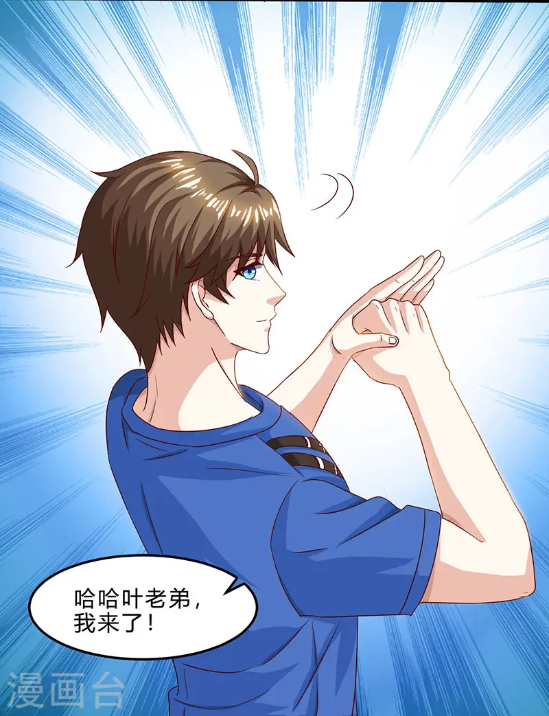 第42话 龙鳞匕 第7页
