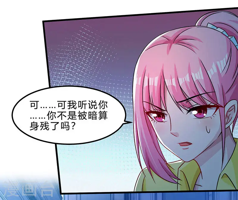第42话 龙鳞匕 第18页