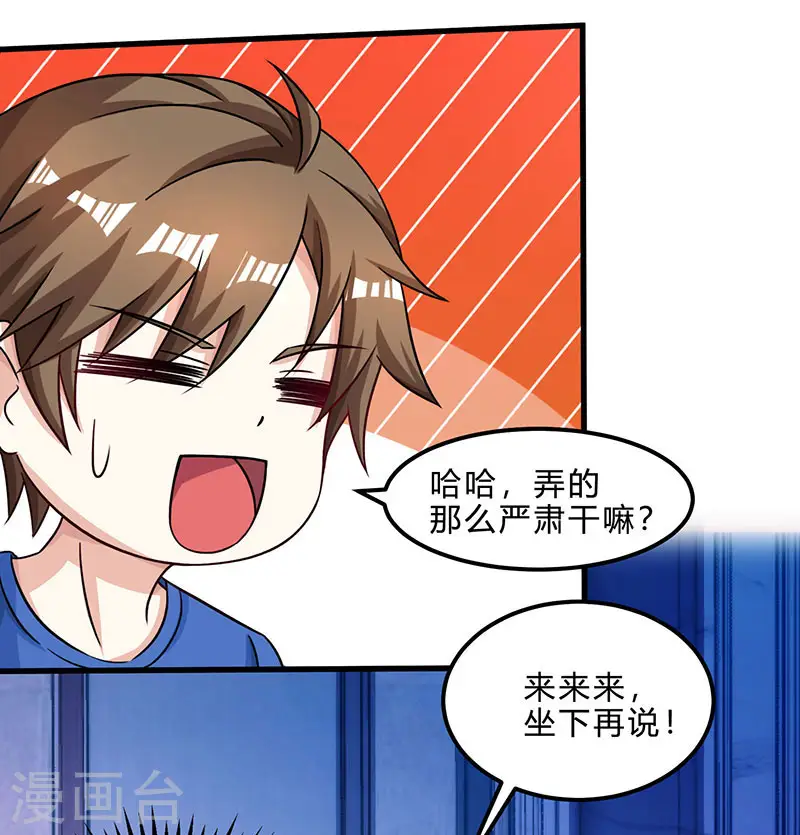 第42话 龙鳞匕 第20页